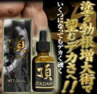 頂