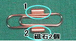 S磁石
